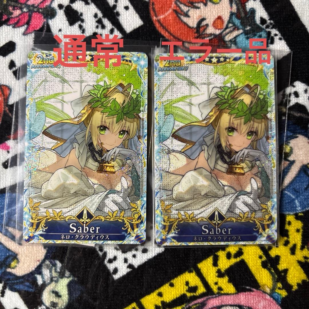 fgoアーケード エラーカード　激レア　フレーム　嫁ネロ　ネロ　色ボケ