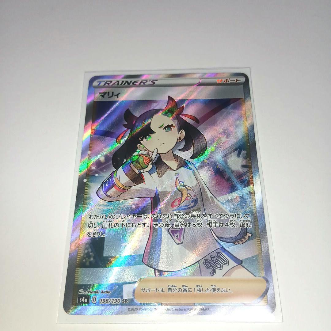 マリィ SR ポケモンカード