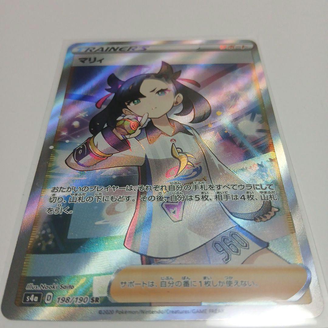マリィ SR ポケモンカード
