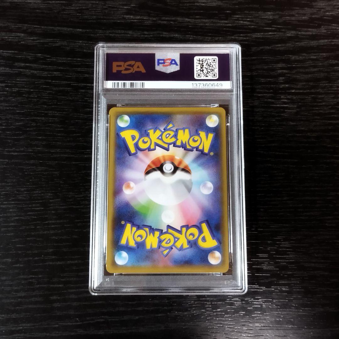 PSA10 ピカチュウ ナイトユニゾン SM ポケモン ポケカ