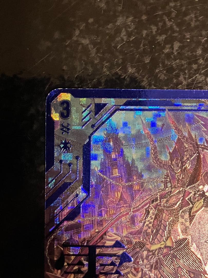 零の運命者　ブラグドマイヤー　SEC 　ヴァンガード