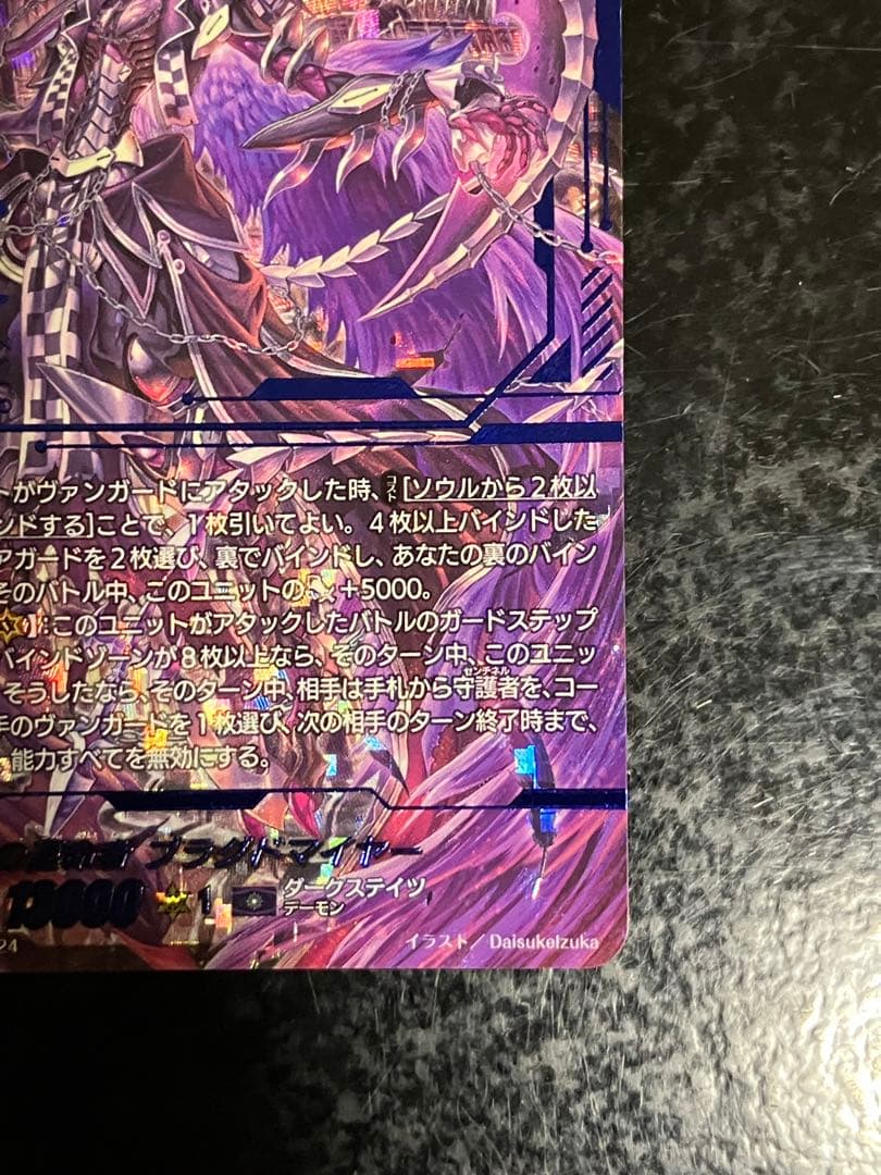 零の運命者　ブラグドマイヤー　SEC 　ヴァンガード