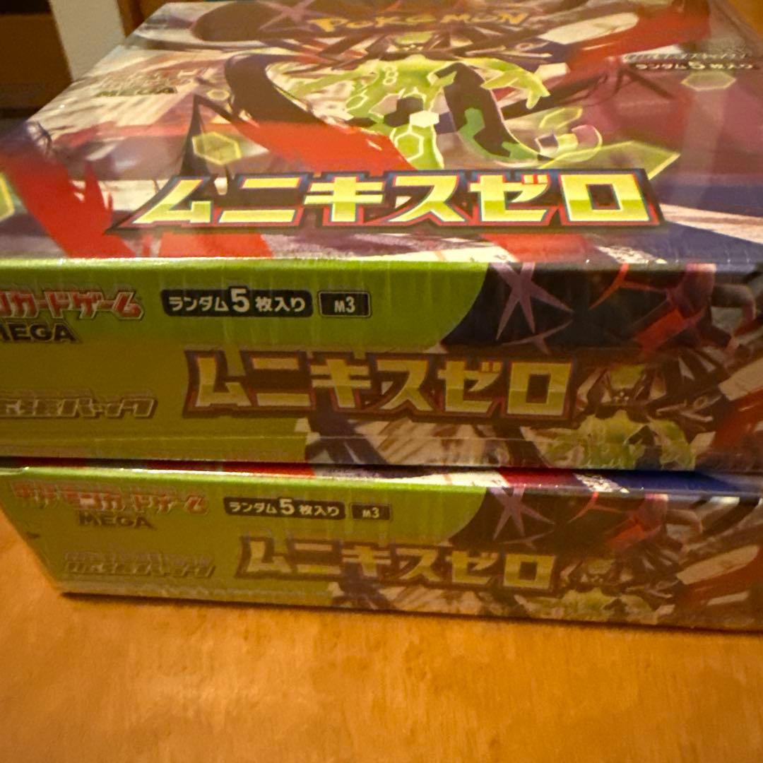 【新品未開封2BOX】 ムニキスゼロ シュリンク付き