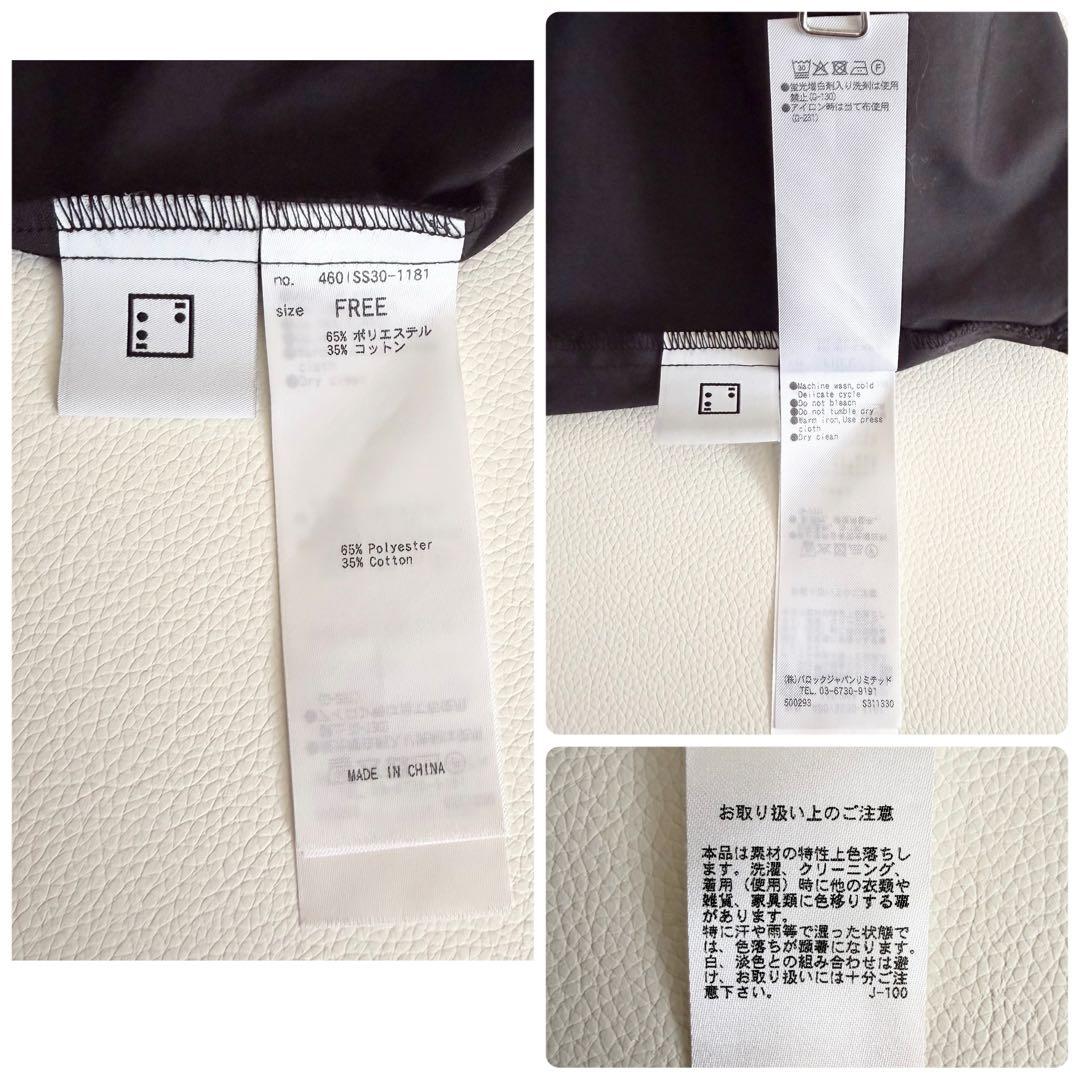 リムアーク　ブラック長袖シャツ ギャザー入り