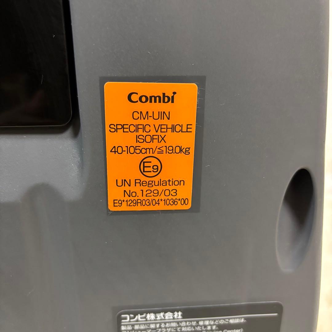 超美品　コンビ クルムーヴアドバンス ISOFIX エッグショック JP-590