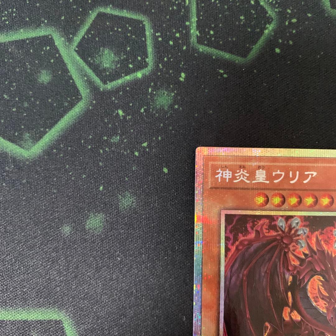 ウリア　プリズマ　原作