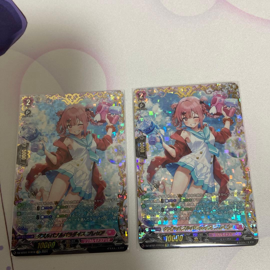 ヴァンガード プレセア　FFR2枚