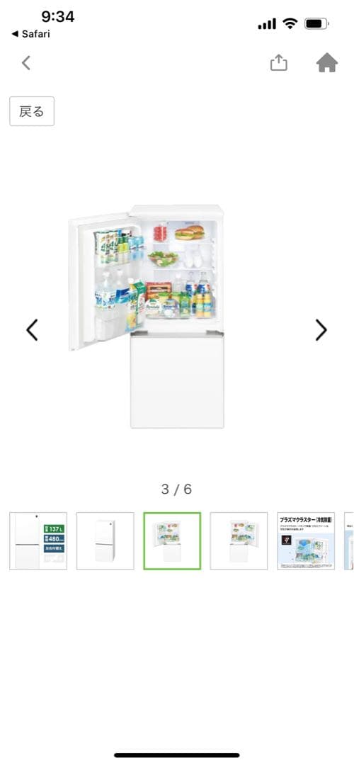 SHARP 冷蔵庫 SJ-GD14F-W 137L プラズマクラスター B064