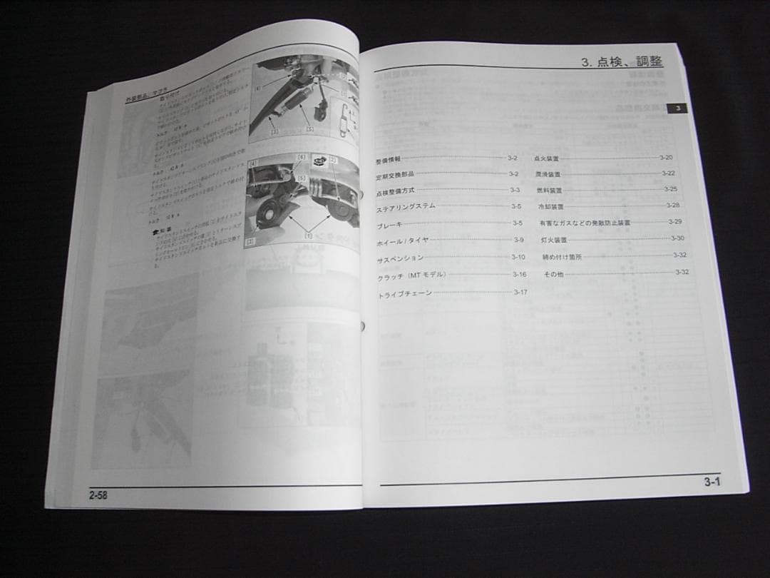 boo！ CRF1100L　アフリカツイン〔SD10〕 サービスマニュアル