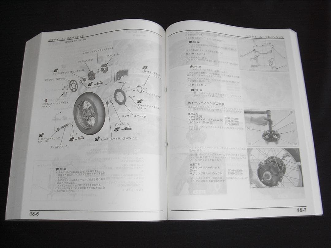 boo！ CRF1100L　アフリカツイン〔SD10〕 サービスマニュアル