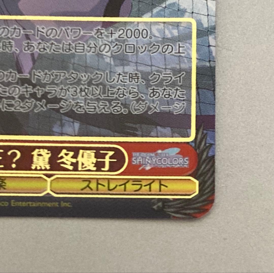 ONSTAGE? 黛冬優子 SSP サイン入りカード