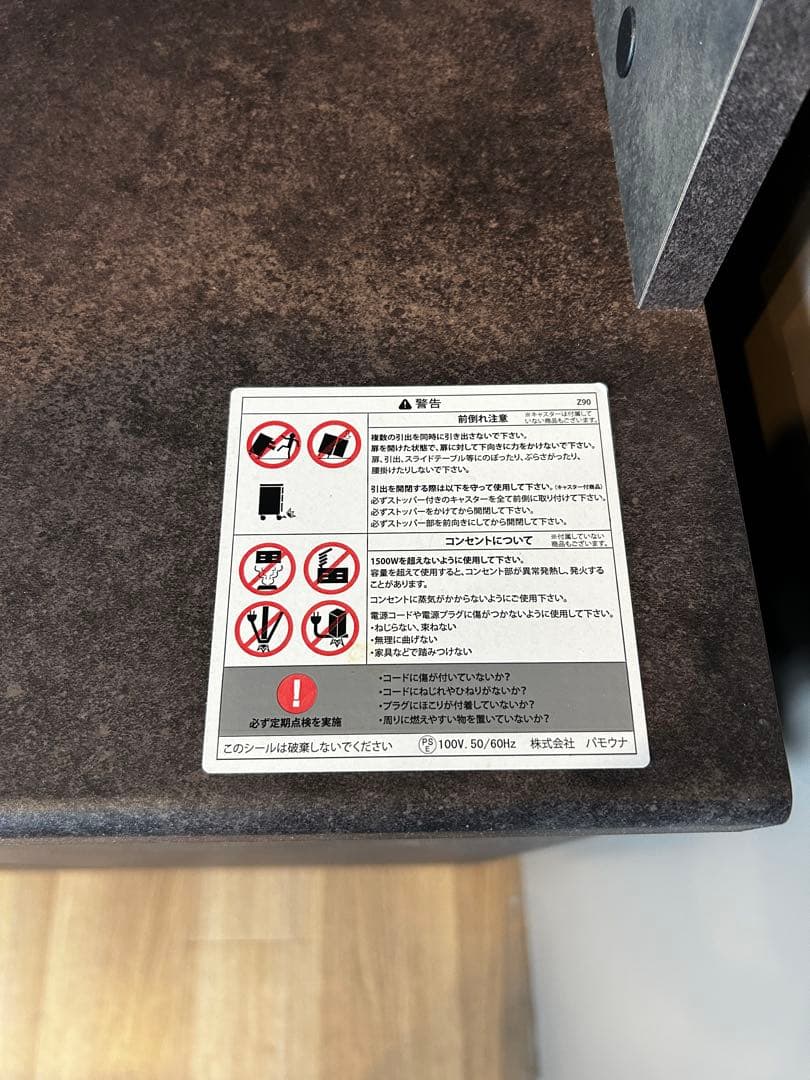 パモウナ　キッチンボード　4段160EM 美品　セラミカネロ ECB-1600R