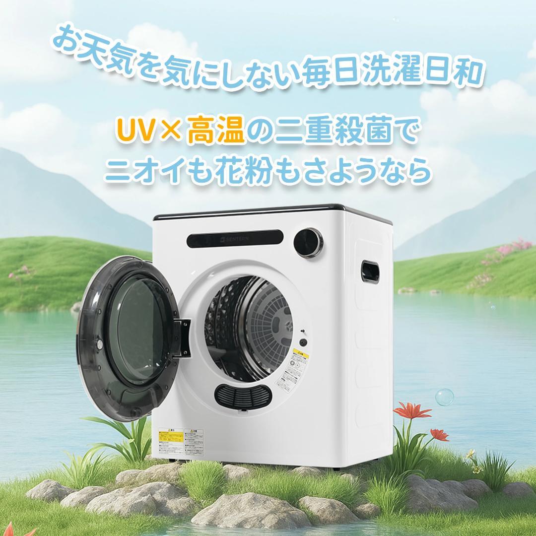 衣類乾燥機 4kg 湿気対策 梅雨対策 カビ対策 花粉対策 三層フィルター