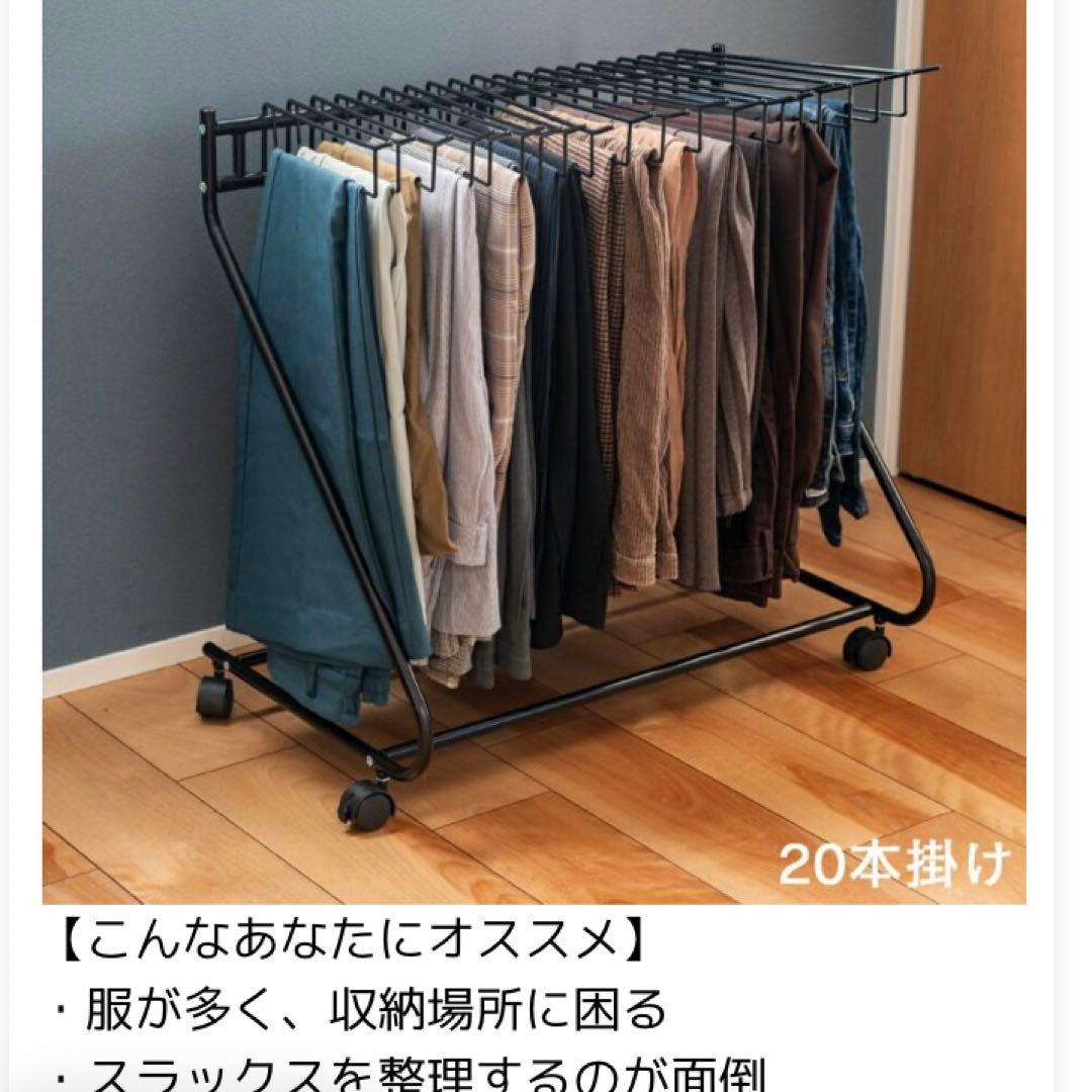 mountainショップ ☆送料込み☆スラックスハンガー 2台　20本収納
