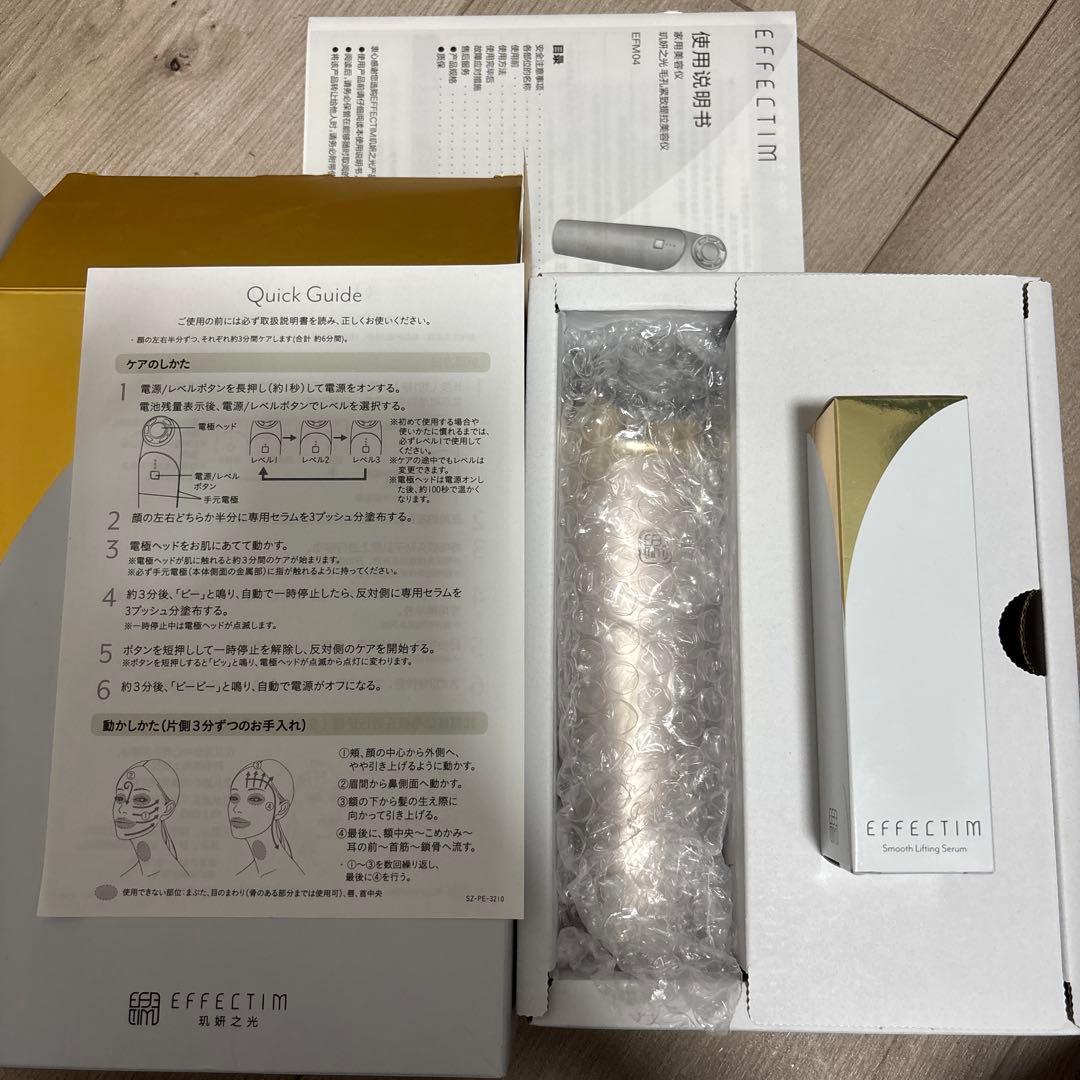 エフェクティムEFM04美顔器 スムースビューティーリフティングアクティベーター