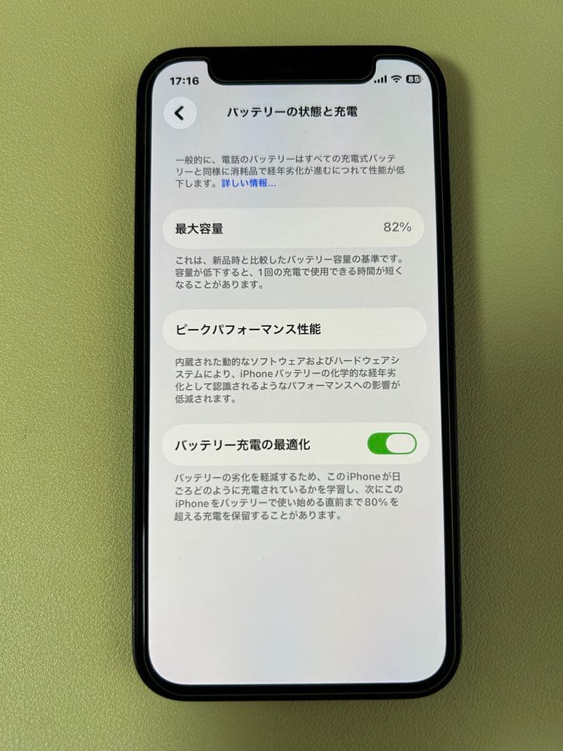 iPhone12 mini Apple純正ケース付き