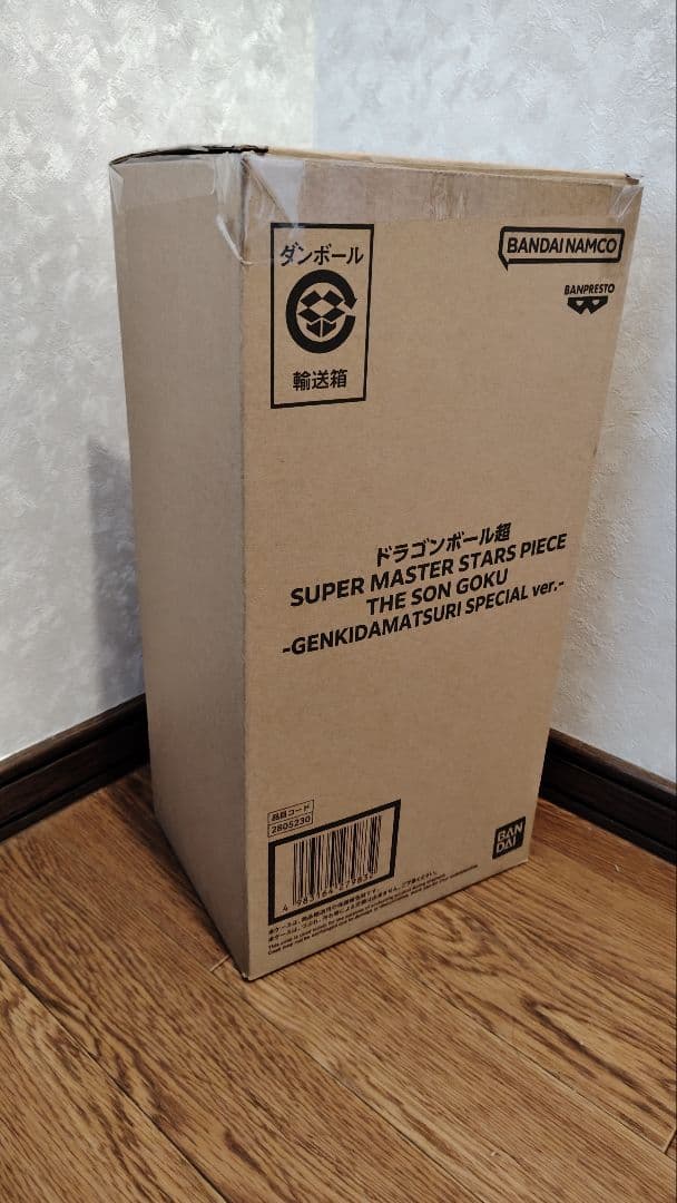 ドラゴンボール SUPER MASTER STARS PIECE 孫悟空