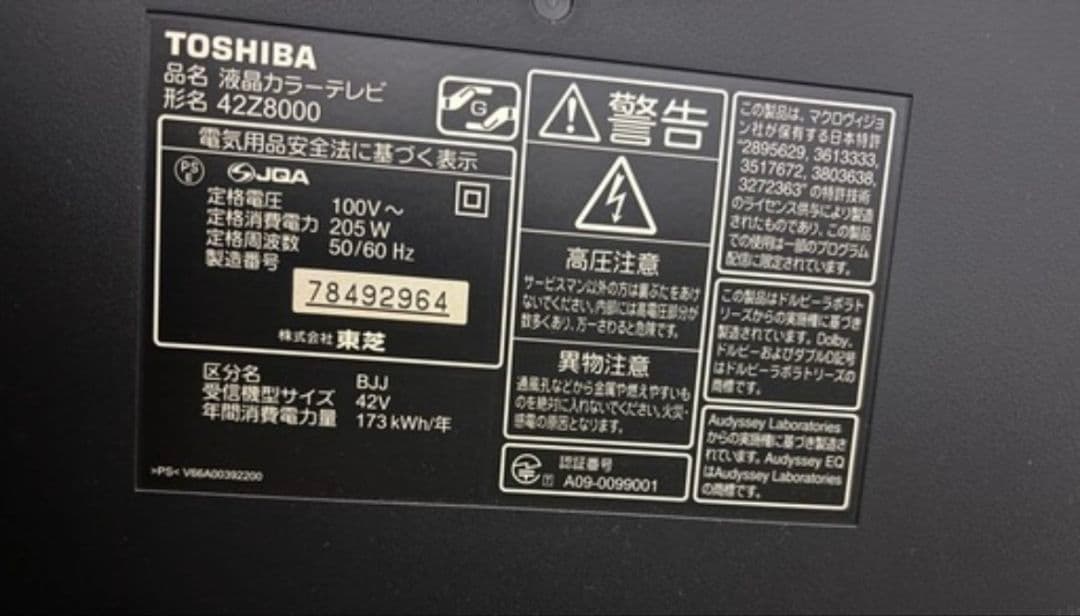 ト*ー様 東芝 レグザ 42Z8000 液晶テレビ 42型 デジタルハイビジョン