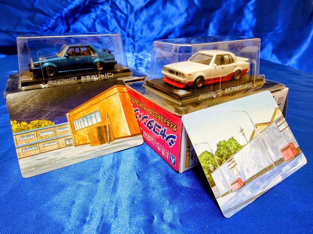 アオシマ シャコタンブギ Part1 Part2 BEST 合計12台