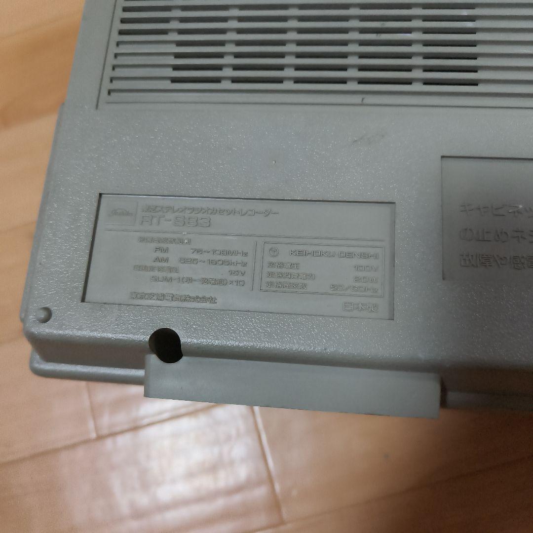 ラジカセ　カメラ等　ジャンク品