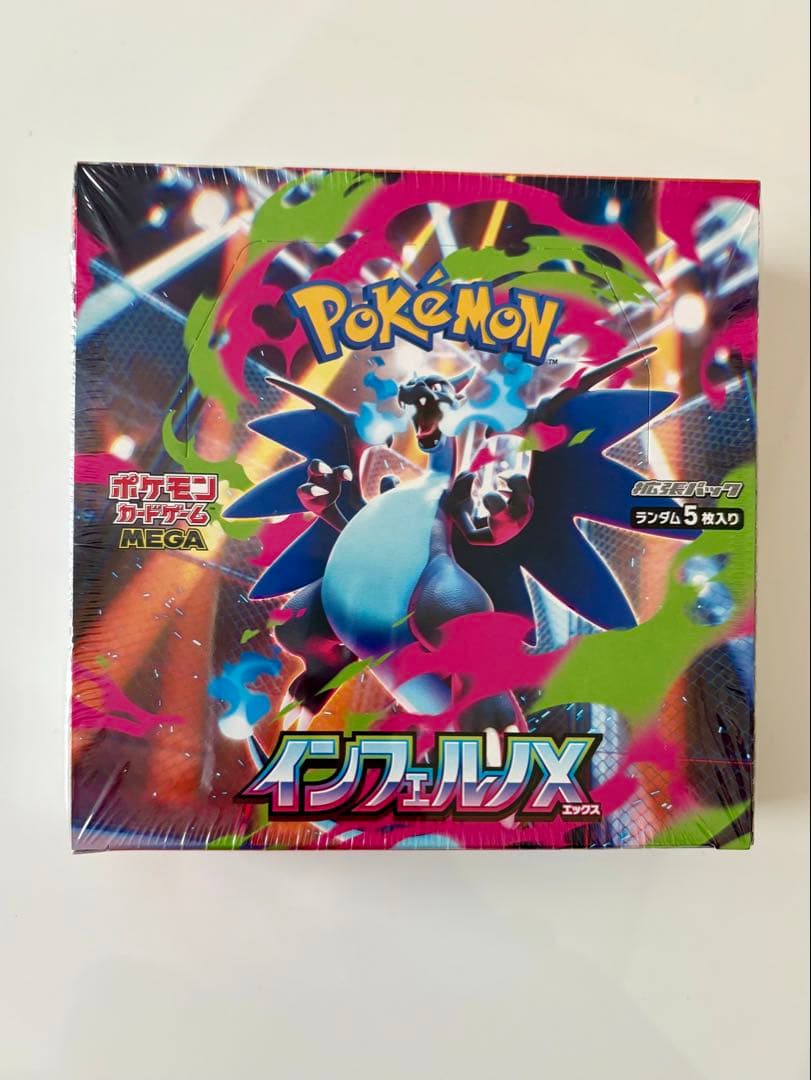 インフェルノX 1ボックス　シュリンク付き