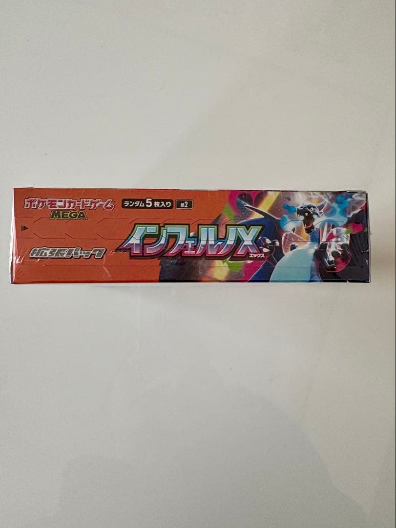 インフェルノX 1ボックス　シュリンク付き