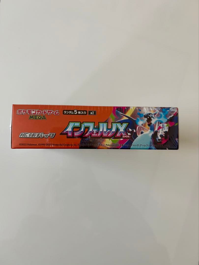 インフェルノX 1ボックス　シュリンク付き