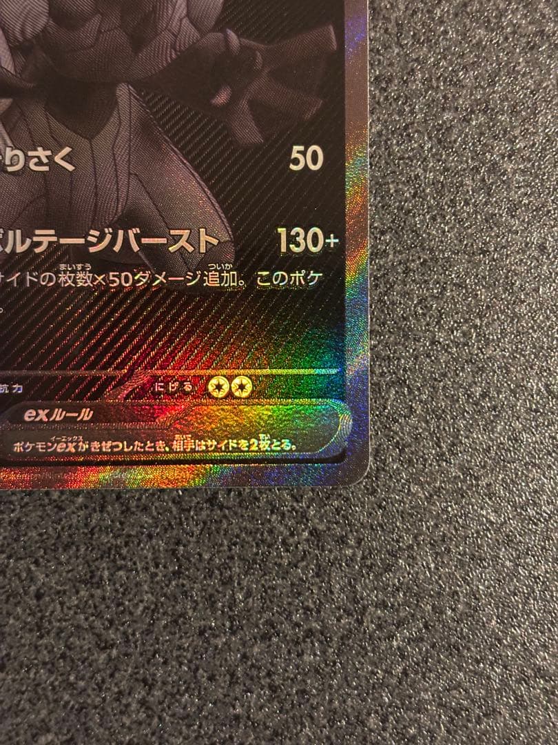 美品　ゼクロムex BWR