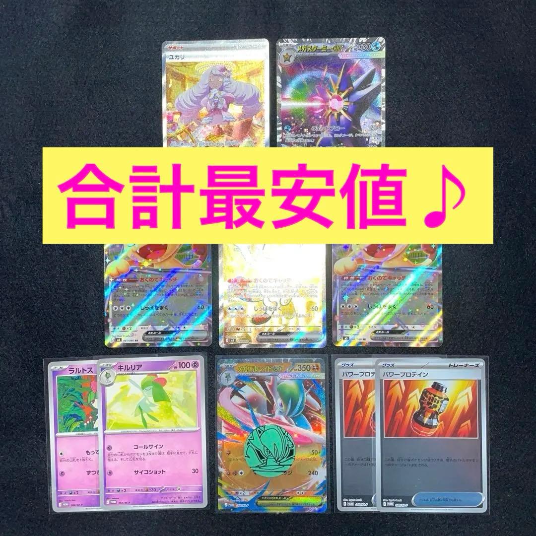 ムニキスゼロ　RR SR SAR まとめ売り　バラ売り不可　即日発送