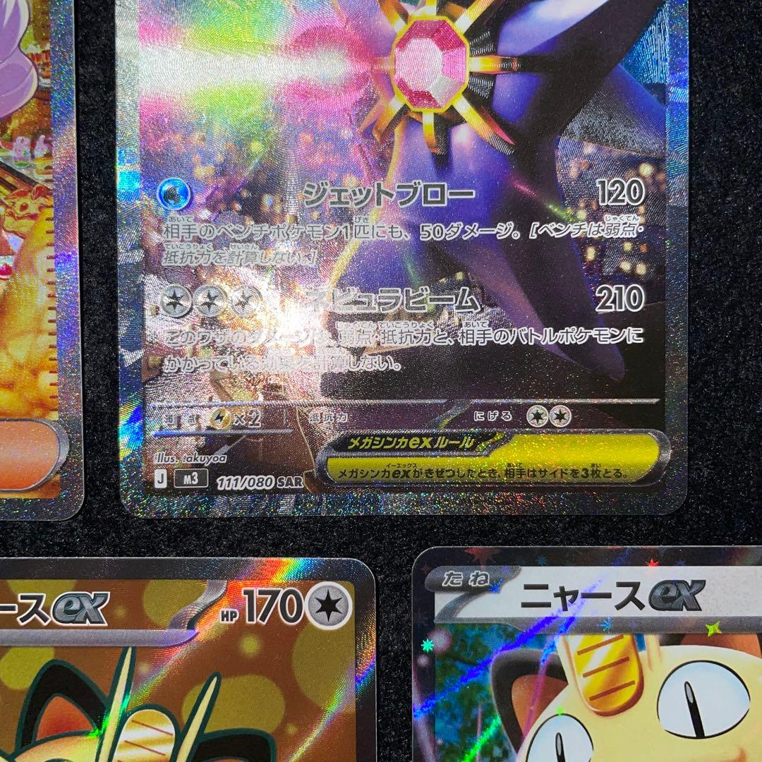 ムニキスゼロ　RR SR SAR まとめ売り　バラ売り不可　即日発送