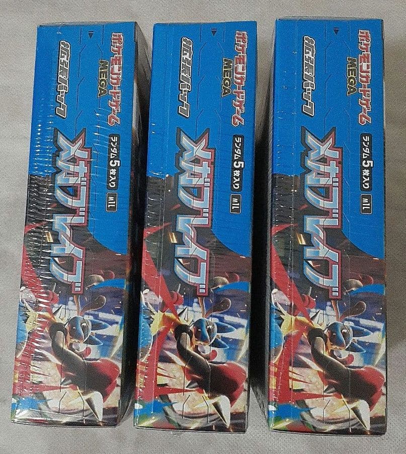 ポケモンカード　メガブレイブシュリンクつき3BOX