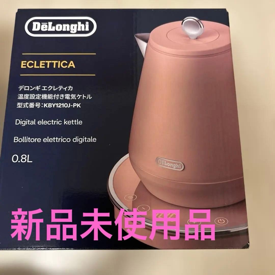 【新品未使用】デロンギ 電気ケトルエクレティカ 0.8L温度調節 保温 ピンク