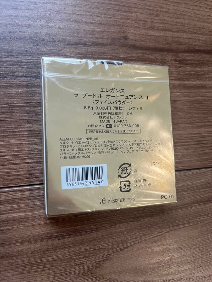 エレガンス ラ プードル オートニュアンス I リフィル 8.8g 新品未使用