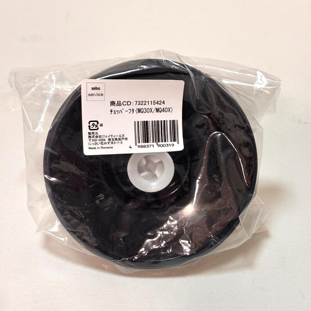 【美品】ブラウン BRAUN MQ7035XG マルチクイック ハンドブレンダー