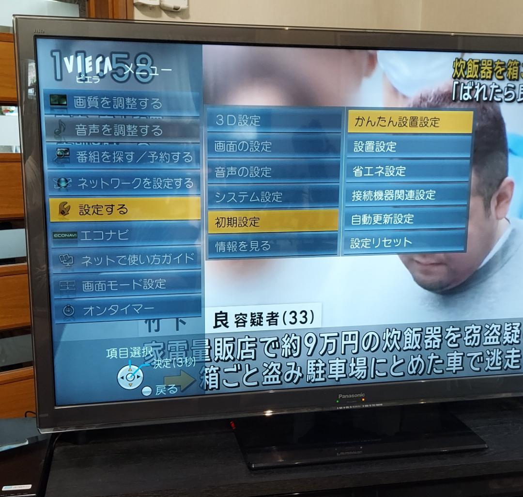 Panasonic ビエラTH-L47ET5 47インチ 液晶テレビ 【送料込】