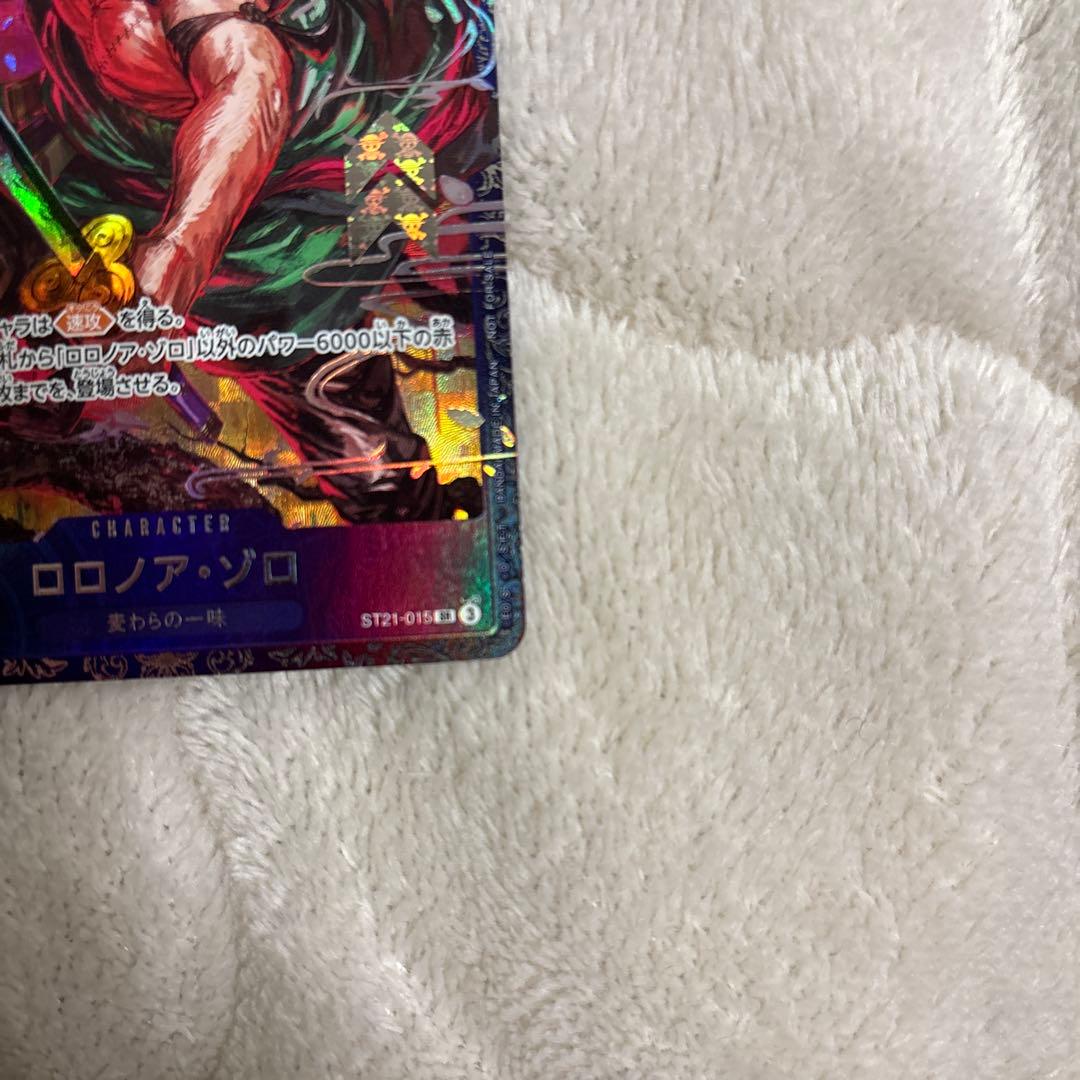 Q*P様 ロロノア・ゾロ フラシ プロモ