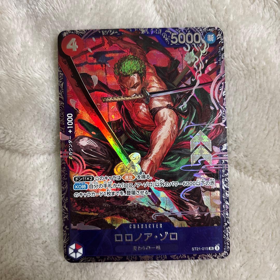 Q*P様 ロロノア・ゾロ フラシ プロモ