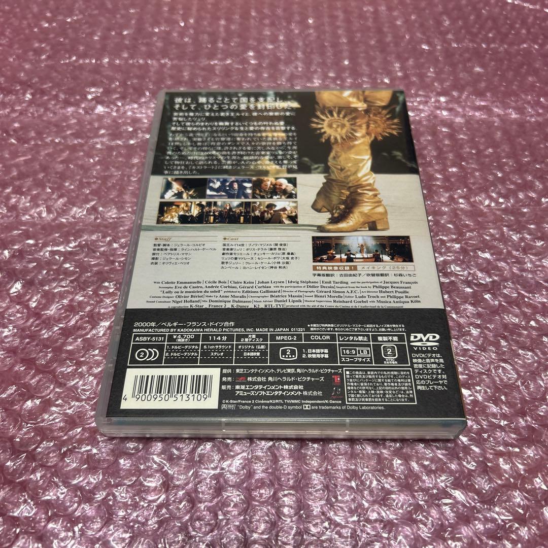 王は踊る('00ベルギー/仏/独) DVD