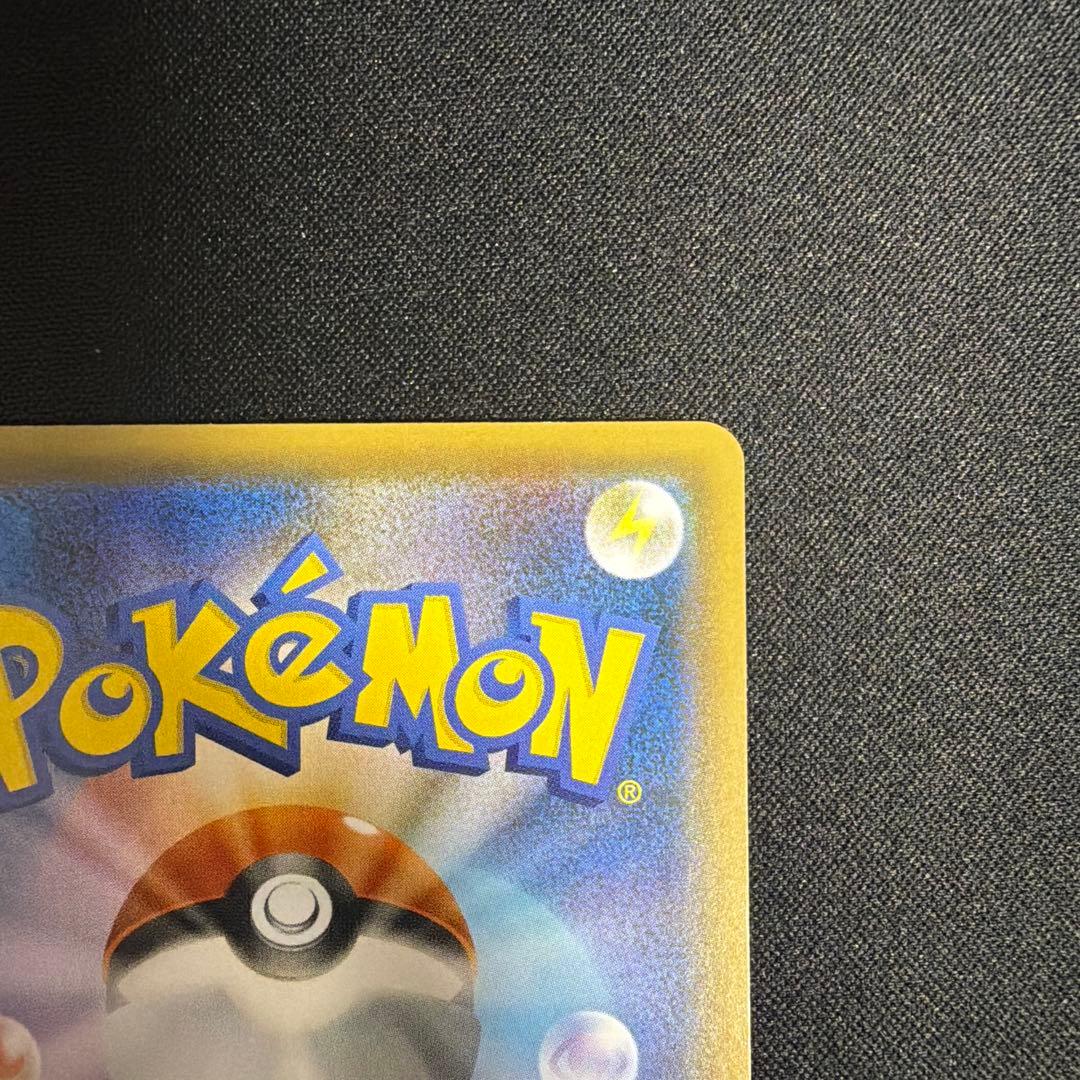 【週末限定値下げ】救助隊DXのピカチュウ：プロモカード