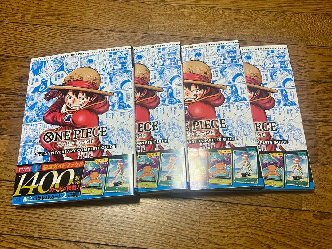 ONE PIECE CARD GAME 3rd ANNIVERSARY 4冊