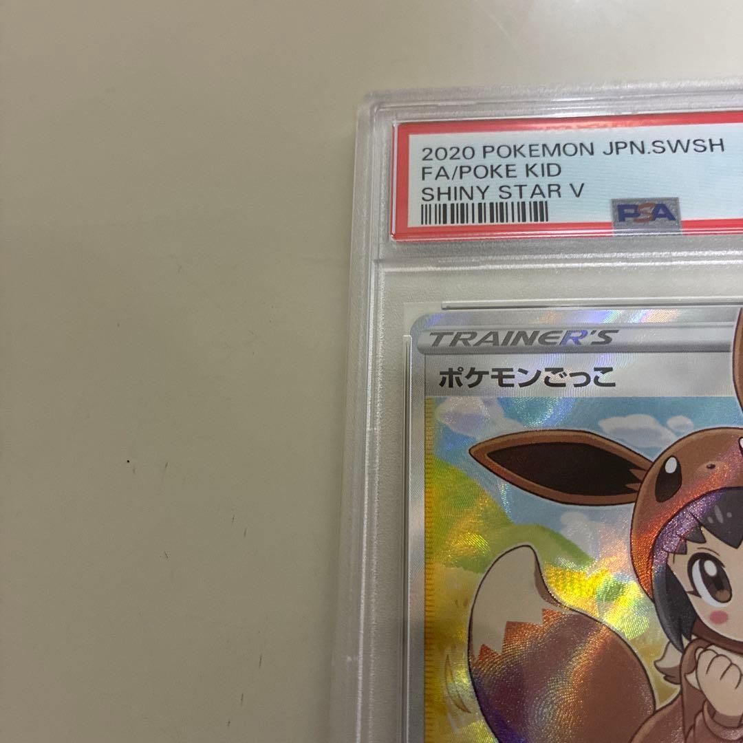 ポケモンカード ポケキッド #197 SHINY STAR V