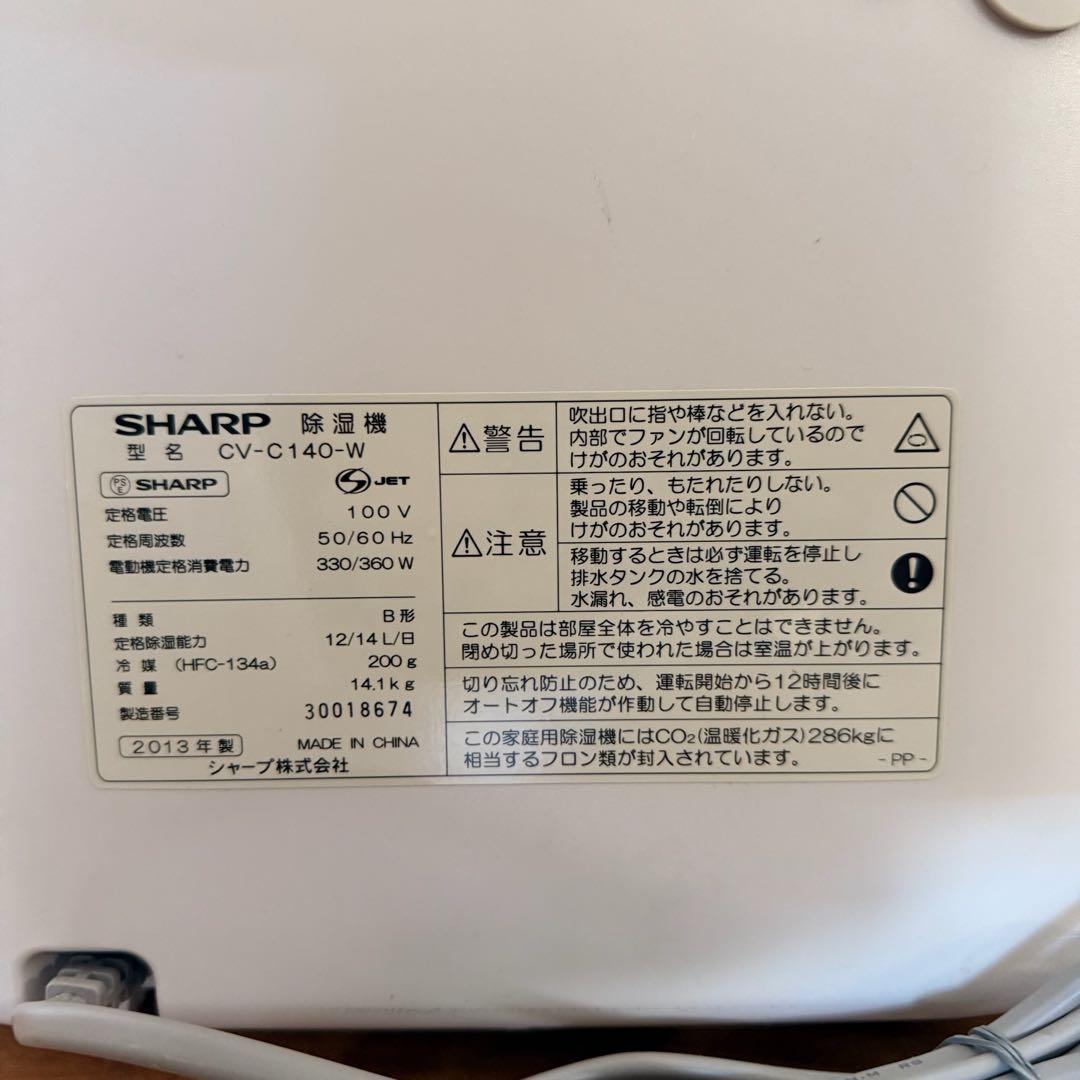 ● 美品 SHARP シャープ 除湿機 CV-C140