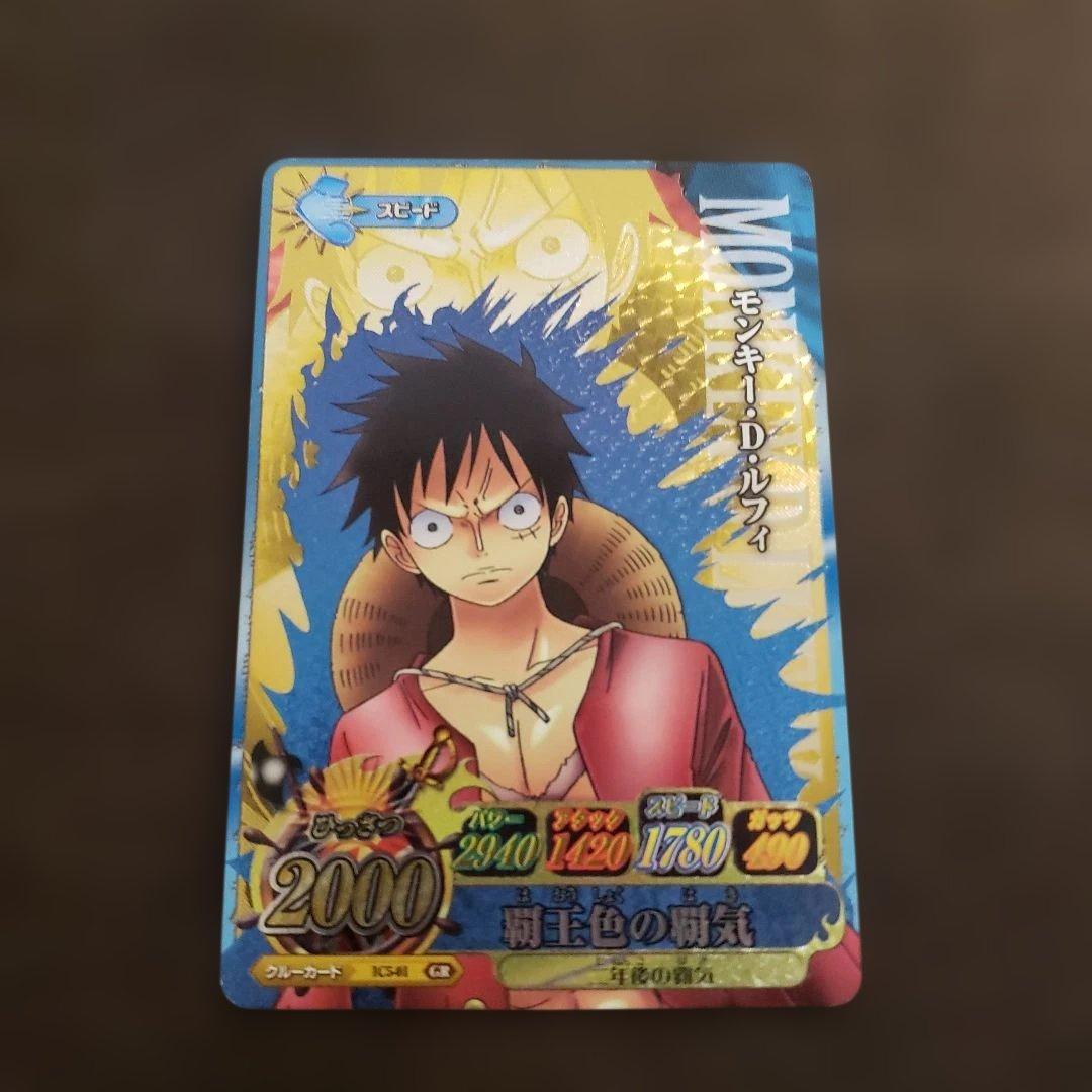 ワンピース ワンピーベリーマッチic ルフィ gr ワンピーベリーマッチw