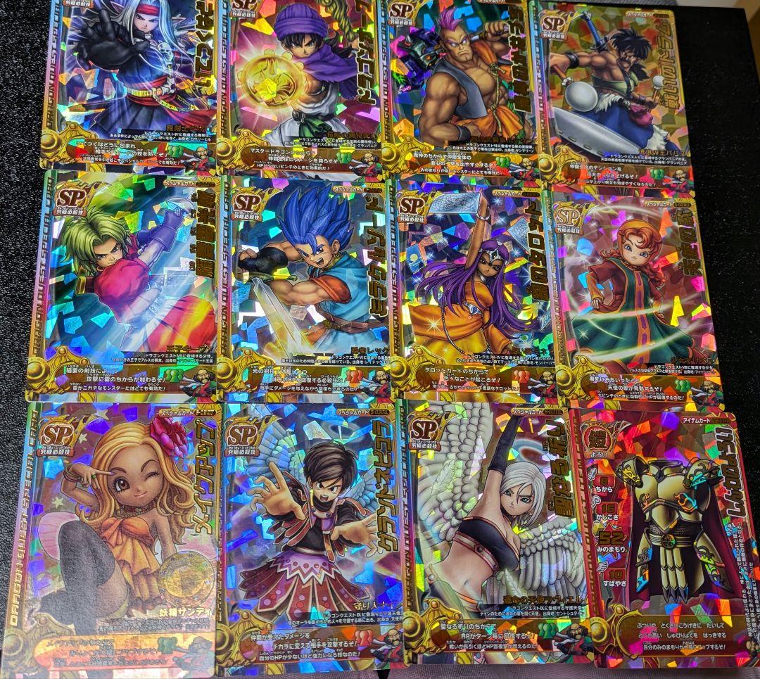 【青】リクエストカード26点　ドラゴンクエストモンスターバトルロード