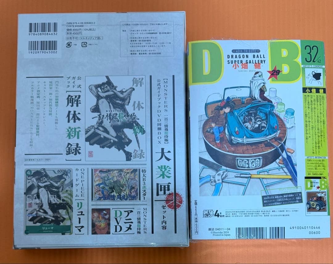 ワンピースカード　リューマ　プロモ　レカフィグ　ゾロ　セット　おまけ付き