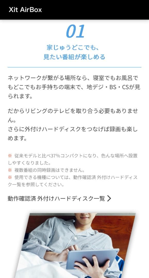 PIXELA ワイヤレステレビチューナー XIT-AIR110W どこでもテレビ