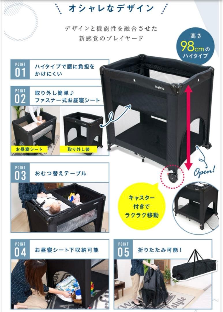 ベビーベッド 90×60×98cm マットレス付き