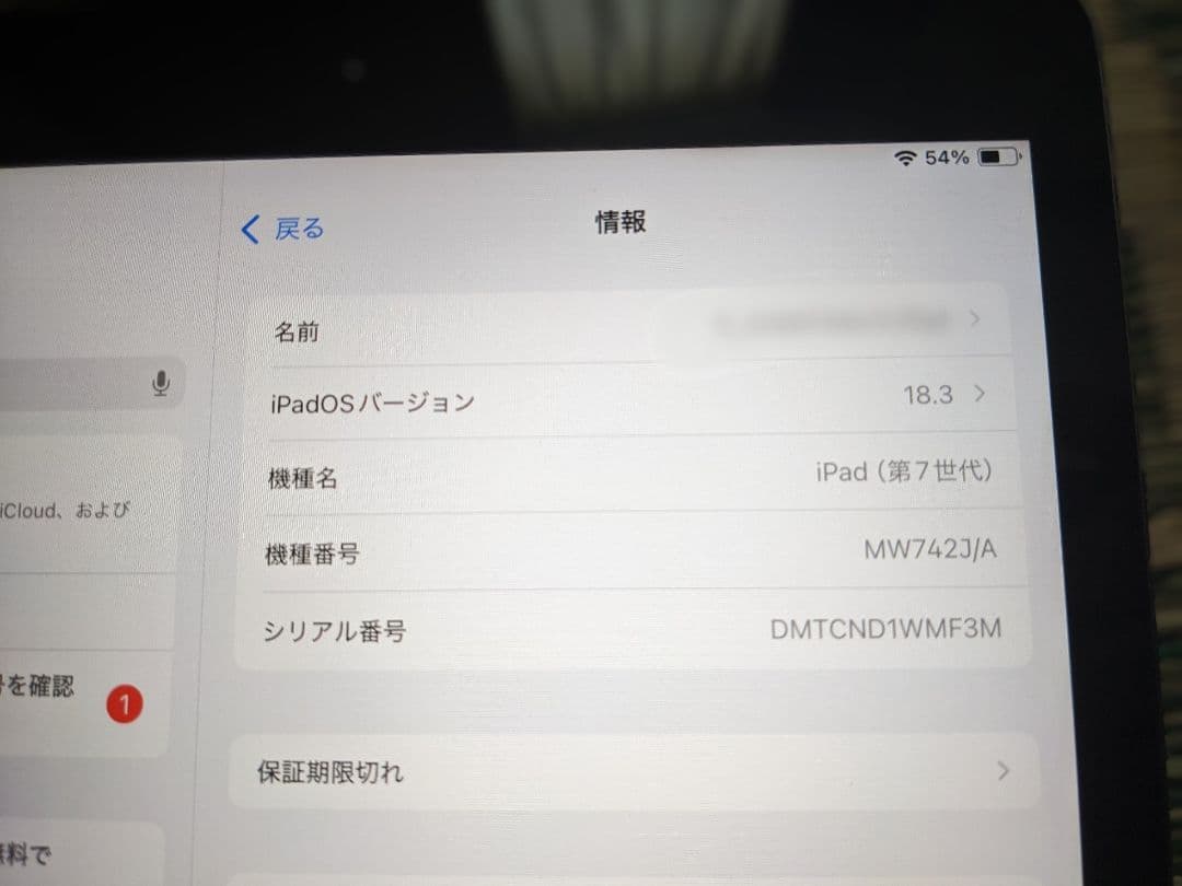 Apple iPad 第7世代 wi-fiモデル 32GBスペースグレー