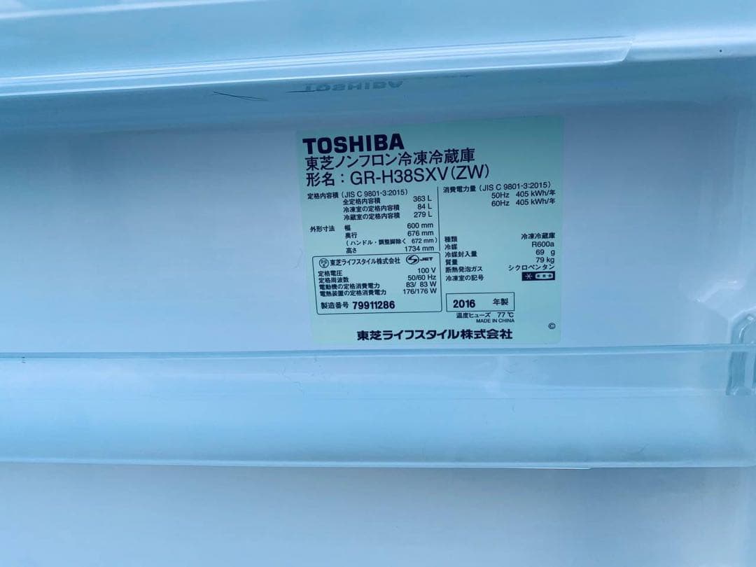 ♻️送料設置無料　TOSHIBA ノンフロン冷凍冷蔵庫GR-H38SXV