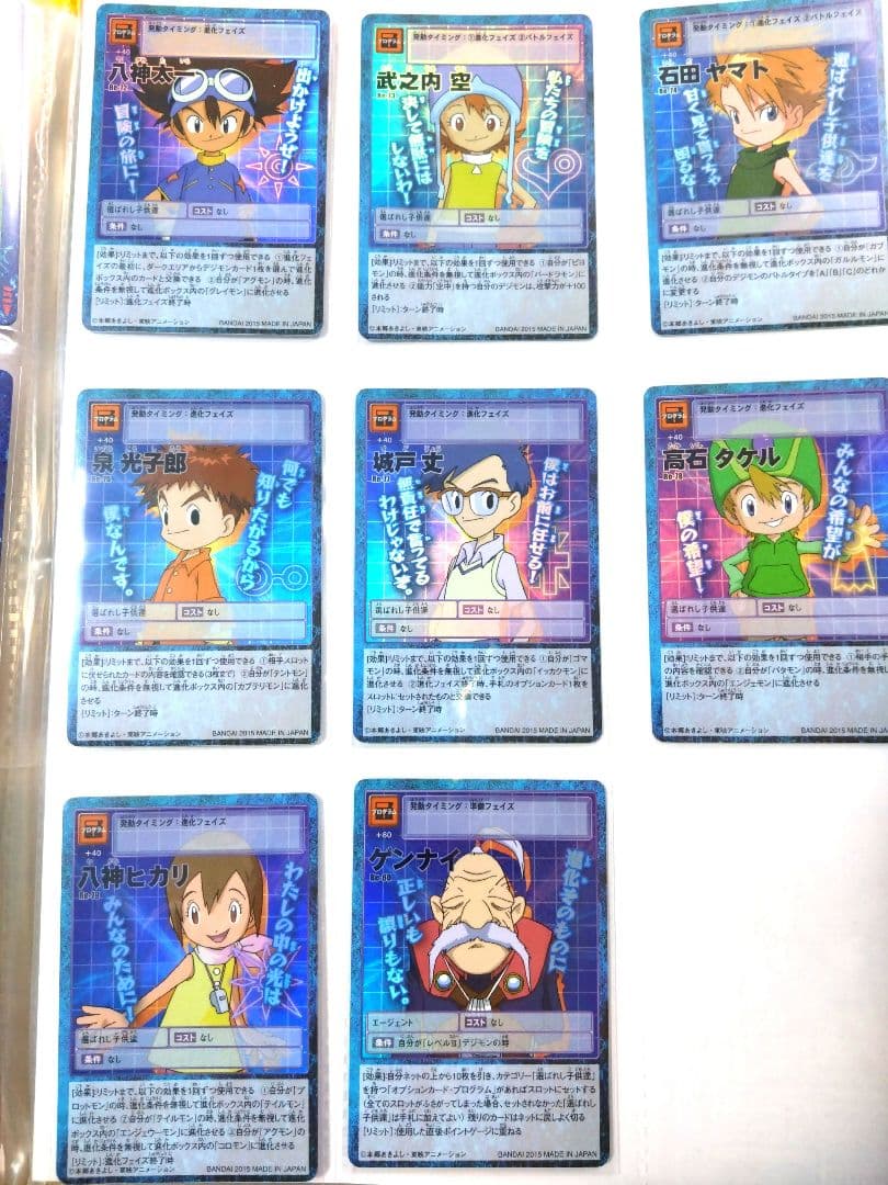 旧デジモンカード 選ばれし子供たち（ミミ無し）+ゲンナイ